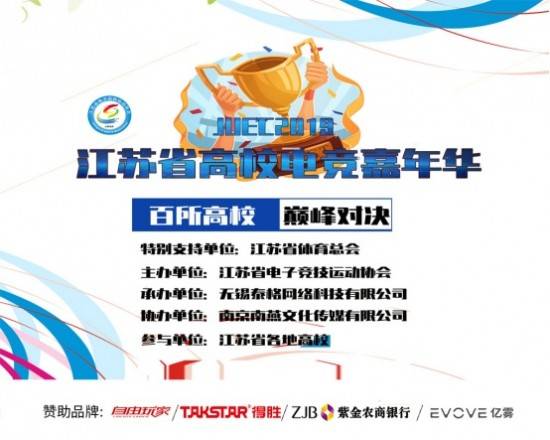  电竞教育纳入高校，专业化培养催生人才新梯队